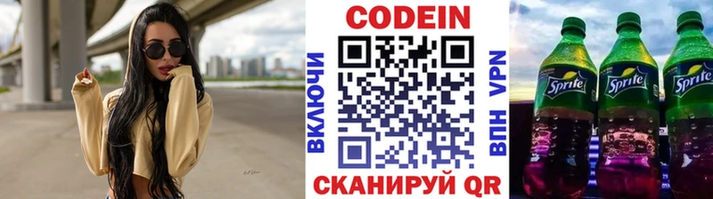 Кодеин Purple Drank  МЕГА вход  Сольцы 