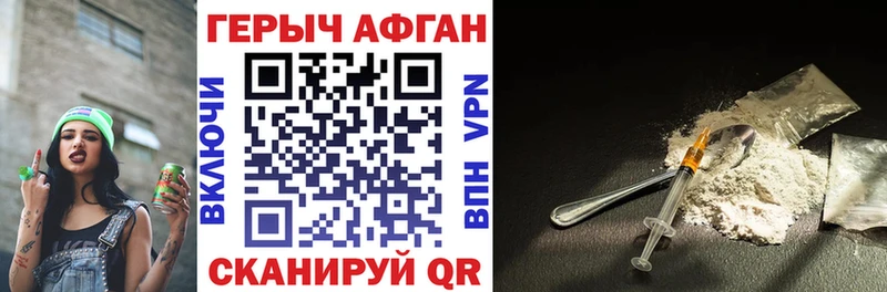 ГЕРОИН герыч  Сольцы 
