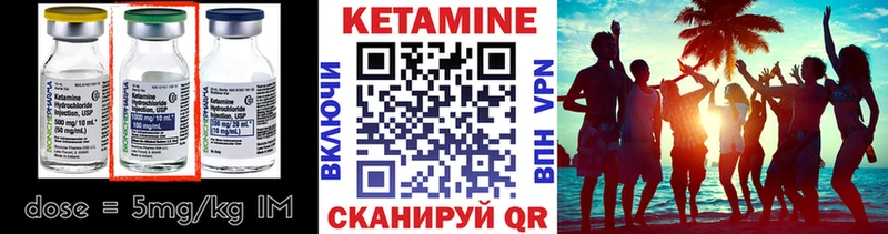 Кетамин ketamine  Сольцы 