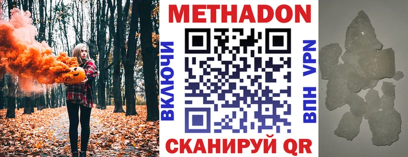 Метадон кристалл  Сольцы 